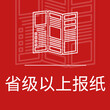 湖北日报荆州日报道路运输证刊登电话图片