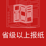 楚天都市报武汉晨报保险兼业代理业务许可证登报电话