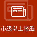 湖北省级报纸武汉晚报吸收合并公告公告登报电话速度快图片1