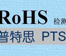 为何需要做RoHS认证？深圳普特思