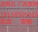 绵阳沥青瓦油毡瓦别墅瓦181-5850-5616图片图片