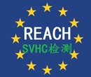 东莞专业可靠REACH检测资质可靠,SVHC检测