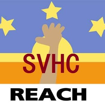 REACH检测SVHC物质清单REACH211项检测,佛山REACH报告CNAS认可