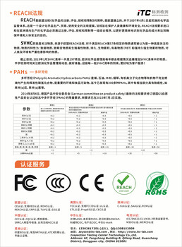 REACH测试项目_REACH测试标准介绍_REACH测试费用_REACH测试报告