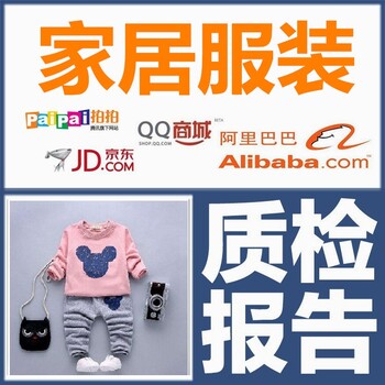 服装标准新纺织服装执行标准检测2021