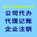 专业代理铜仁公司注册商标注册