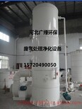 唐山造纸厂大型车间废气治理装置酸气吸附设备图片2