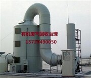 唐山造纸厂大型车间废气治理装置酸气吸附设备图片0