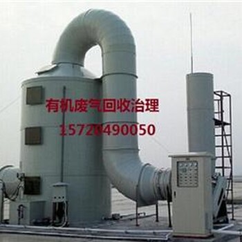 唐山造纸厂大型车间废气治理装置酸气吸附设备