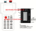 1对8选号控制AGV小车无线遥控器17路输出4路输入反馈液晶屏显示厂家南京帝淮技术说明