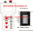 14路16路18路20路22路24路工程车辆遥控器研发设计厂商南京帝淮非标定制功能说明