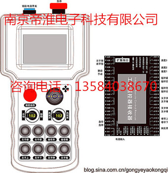 帝科莱德人工制导搬运车无线遥控器（非标无线工业遥控器）