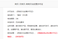 便宜北京深圳文网文+icp许可证（现有3套）