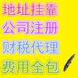 皇冠科技园附近福田地铁口办公室出租银行开户租赁红本天祥大厦图片