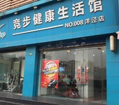 乔山家用跑步机JOHNSON乔山上海直营店新年特卖会