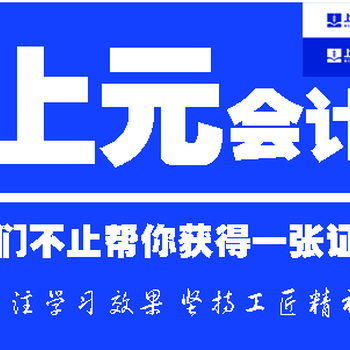 杭州会计证考试报名考试时间去哪培训