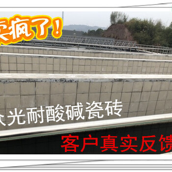 全瓷耐酸磚耐酸瓷磚吉林長春耐酸磚耐酸瓷磚供應(yīng)