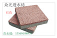 众光透水砖陶瓷颗粒透水砖厂家供应浙江杭州人行道透水铺路砖