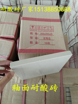 广东梅州耐酸砖、耐酸瓷砖生产厂家