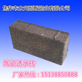 眾光陶瓷透水磚園林用