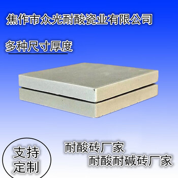 廣西百色耐酸磚，德?？h耐酸瓷磚廠家銷(xiāo)售