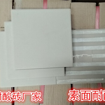 黑龍江耐酸磚，眾光耐酸磚