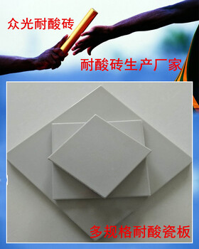 陜西渭南耐酸磚，潼關(guān)縣耐酸磚廠家