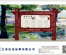 宣传栏-江苏亿龙标牌工程有限公司供应安徽黄山宣传栏