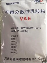 可再分散性乳胶粉