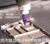 中山点胶加工厂诚信服务广州天河区点胶机加工电子产品