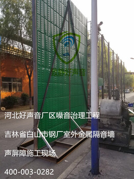 北京聲屏障、北京室外金屬隔音墻安裝