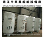 船舶轮机设备-压力容器的专业制造商-靖江市东星船舶设备厂