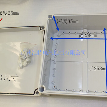 IP66防水塑料盒配电箱HT-AGS-282813