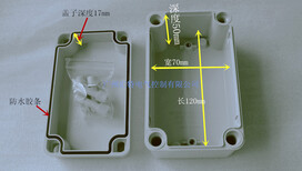 塑料防水盒接线盒HT-AGS-081307图片0