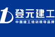 一建是9月份考试，你准备好了吗？——盐城上元建工