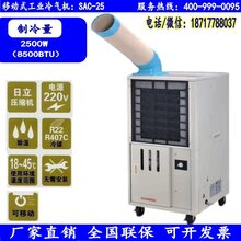移动冷气机环保空调冷气机小型空调一体机图片