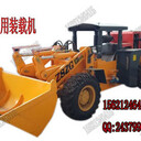 煤礦巷道專用裝載機(jī)無(wú)煙礦用小鏟車價(jià)格