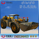 鐵礦井下專用裝載機(jī)車身小A臥式礦井鏟車廠家報(bào)價(jià)凌