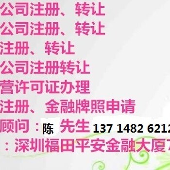 P2P公司设立的条件及流程和费用详细分析