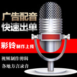 松下电器广告录音mp3快手音乐彩铃制作