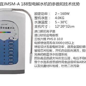 天津喜來健凈水器總經銷