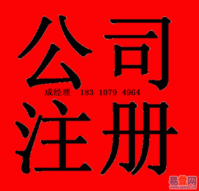 【朝阳3000万基金公司注册的要求及流程】_黄