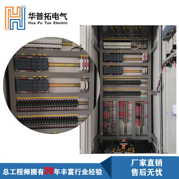 plc控制柜价格-plc柜-PLC控制柜价格华普拓电气
