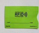 广州供应NFC保护屏蔽卡套/rfid防盗刷卡/铝箔卡套艾克依科技