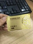 成都VIP金属卡制作_佛像金属卡_金属符_金卡_白金卡_金属名片制作图片2