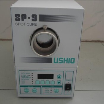 USHIO牛尾SP-9UV点光源机器