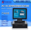 15寸C款单屏访客系统BAIV-FSC02