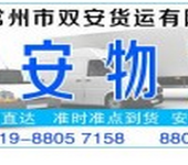 常州到北京物流专线全程高速价格低