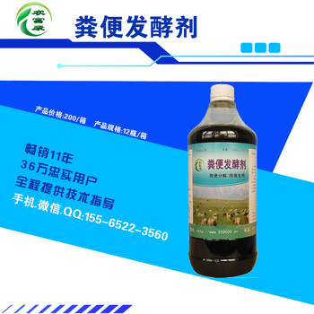 猪粪经过em菌发酵后能长多少蛆虫