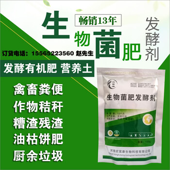 羊粪做肥料前加发酵剂腐熟有什么好处？